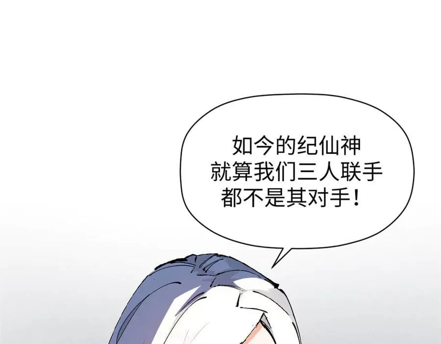 165 真的假的？! 第115页
