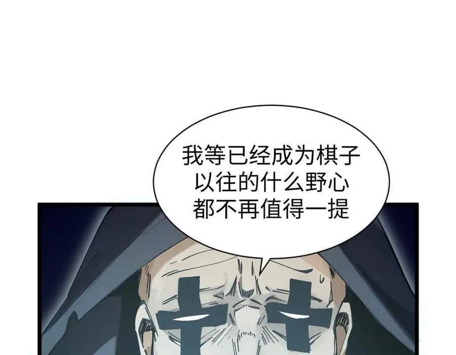165 真的假的？! 第119页