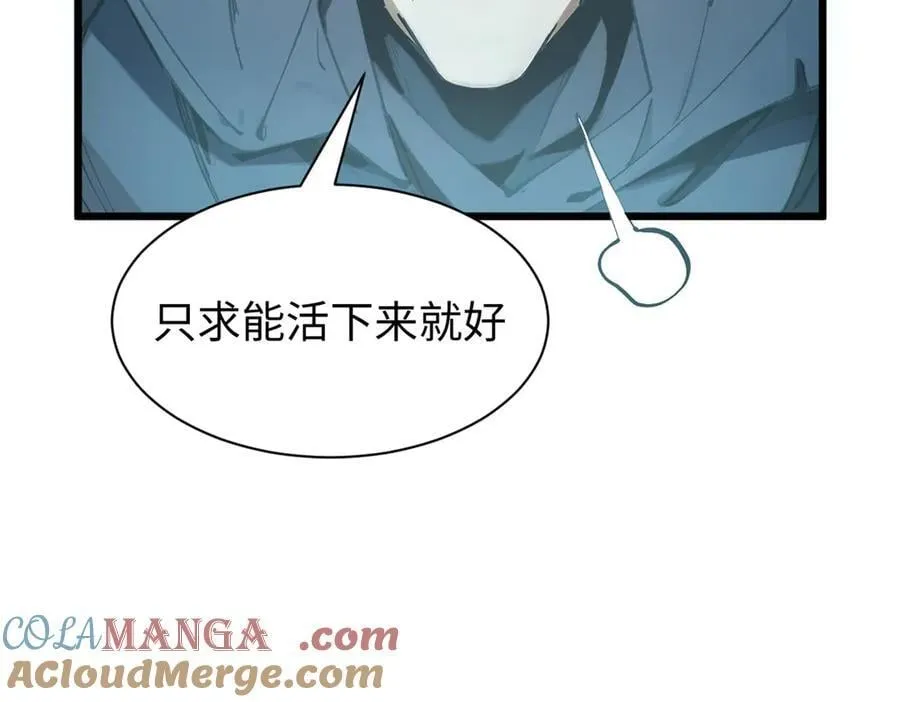 165 真的假的？! 第121页