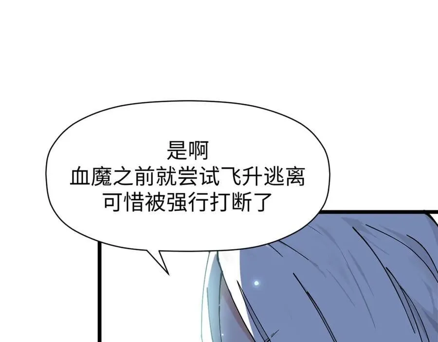 165 真的假的？! 第122页