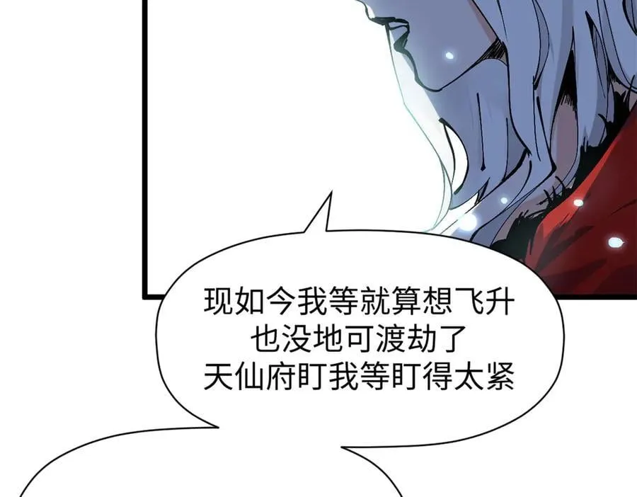 165 真的假的？! 第124页