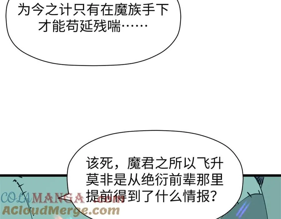 165 真的假的？! 第125页