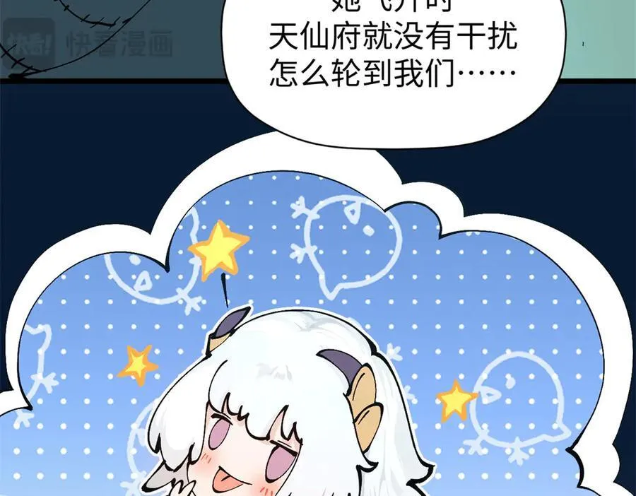 165 真的假的？! 第128页