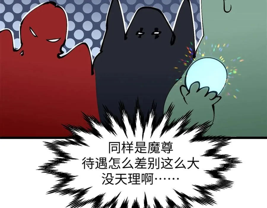 165 真的假的？! 第131页