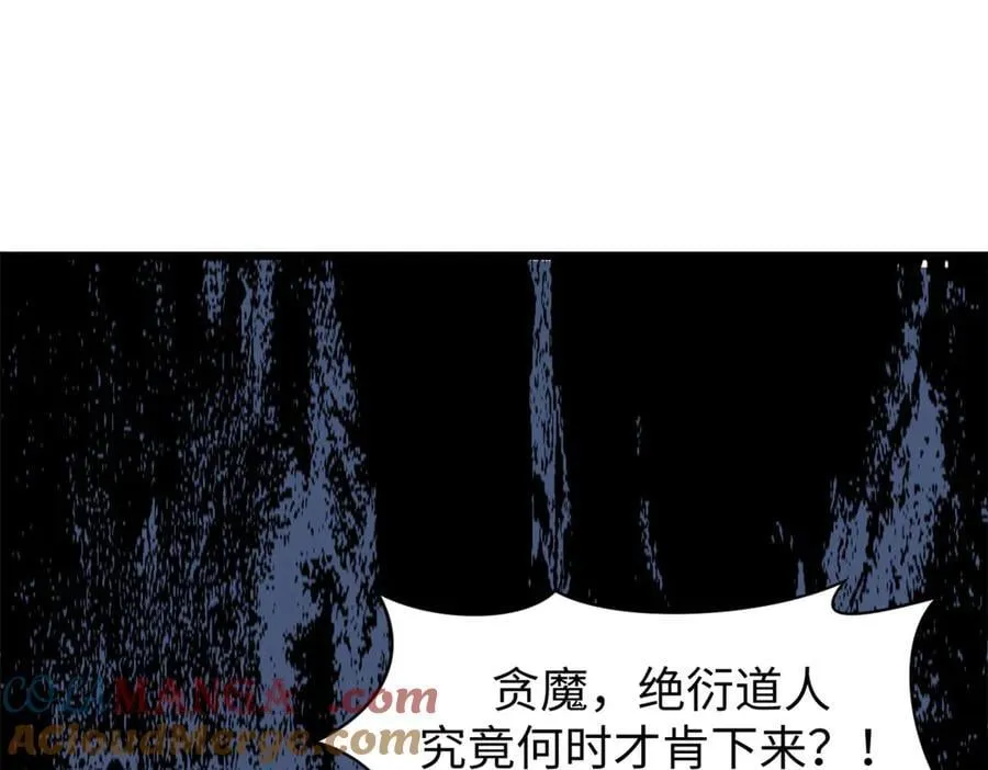 165 真的假的？! 第133页