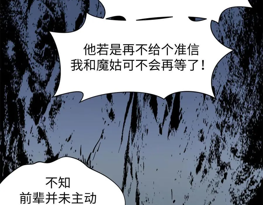165 真的假的？! 第134页