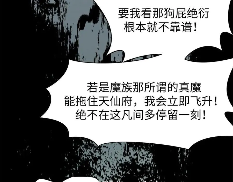 165 真的假的？! 第136页