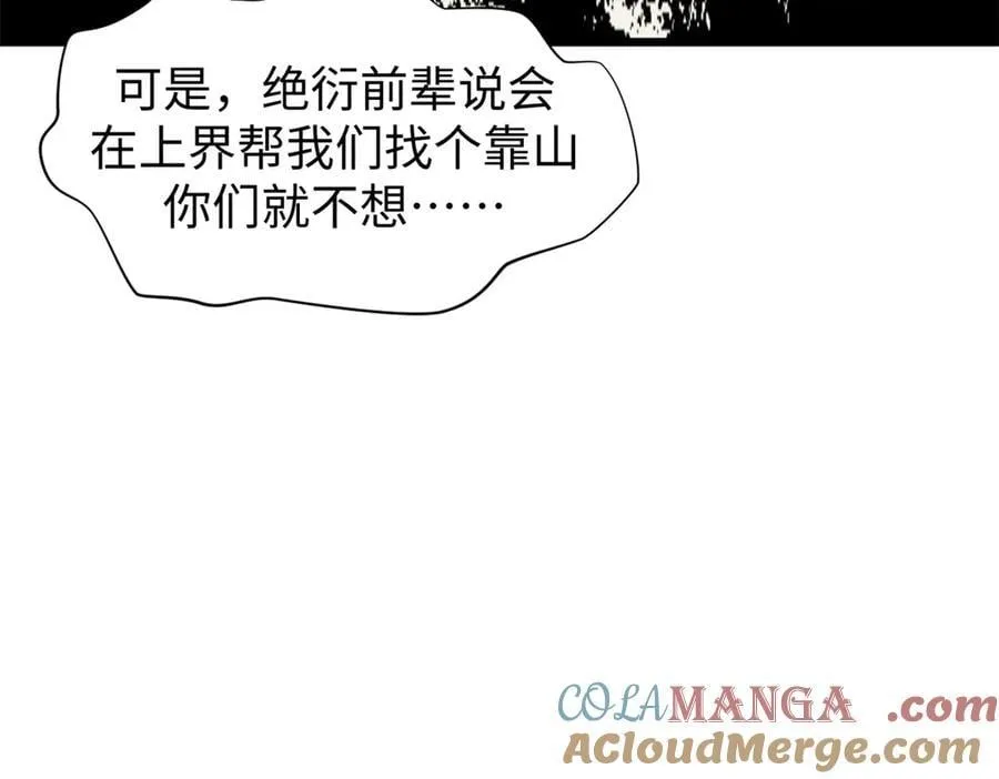 165 真的假的？! 第137页