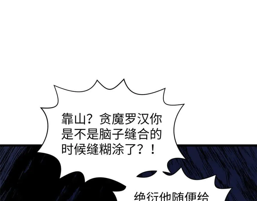 165 真的假的？! 第139页