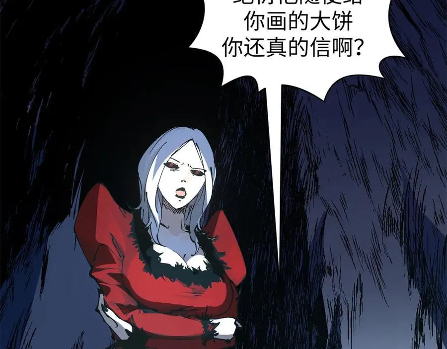 165 真的假的？! 第140页