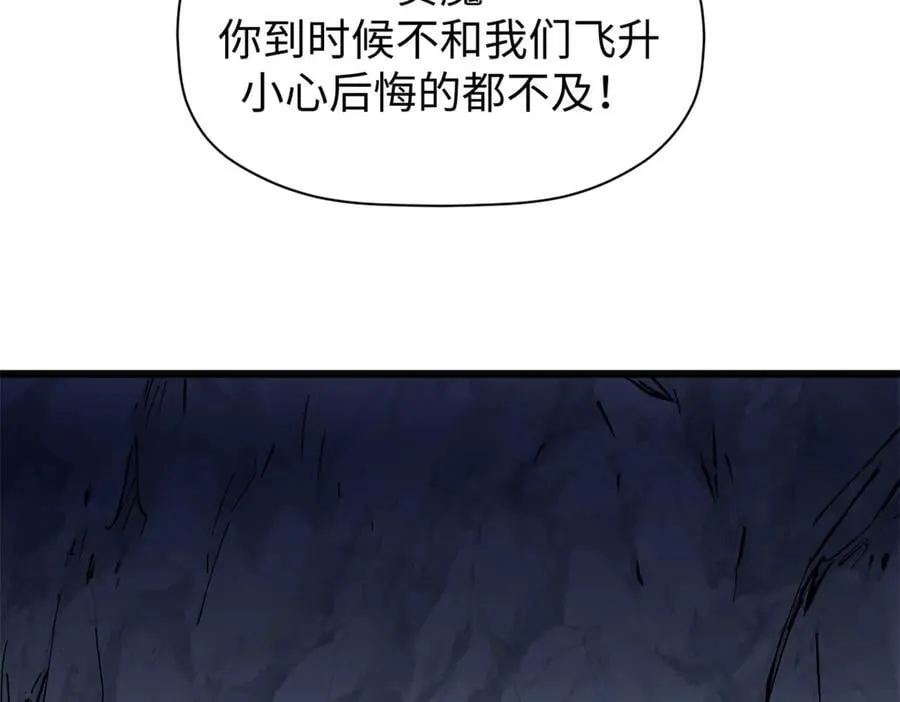 165 真的假的？! 第143页