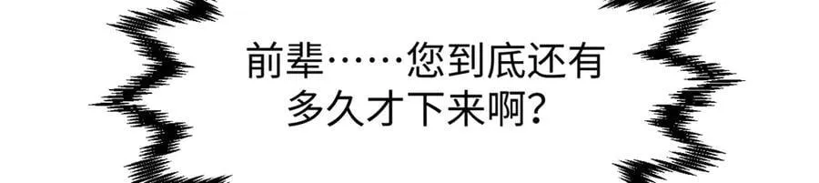 165 真的假的？! 第147页