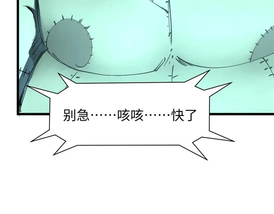 165 真的假的？! 第151页