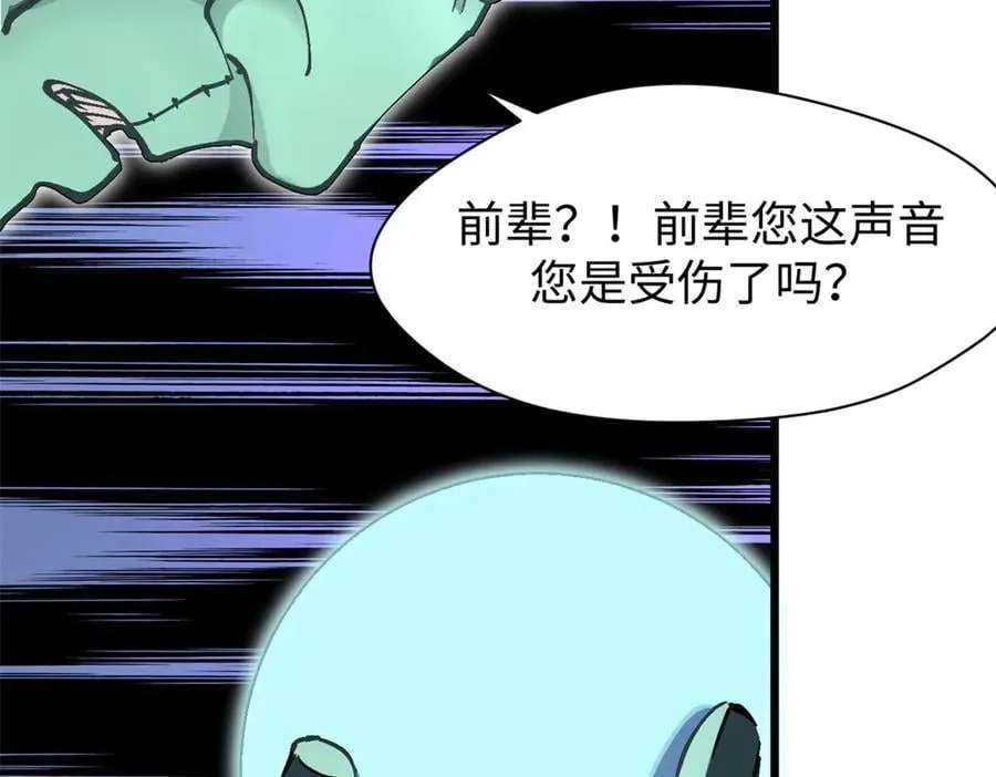 165 真的假的？! 第154页