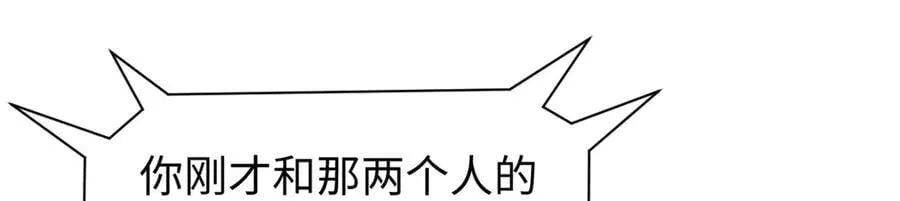 165 真的假的？! 第156页