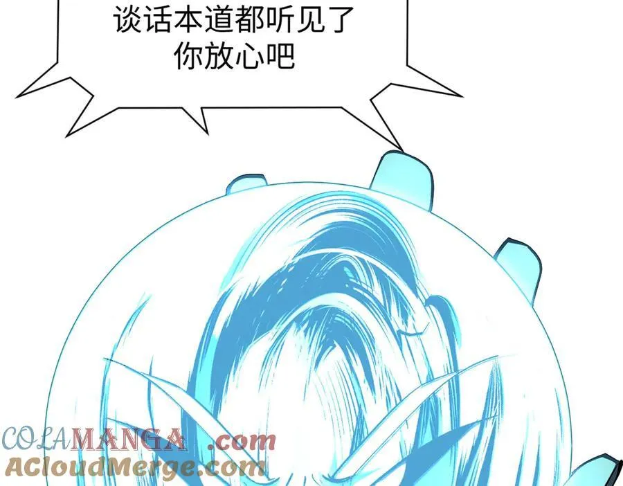 165 真的假的？! 第157页