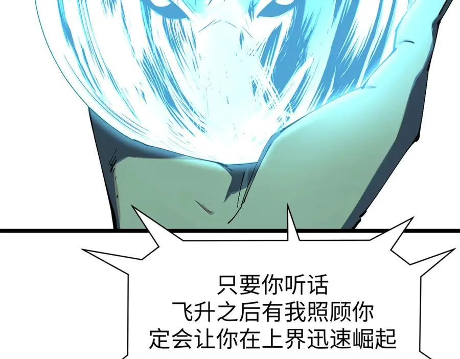 165 真的假的？! 第158页