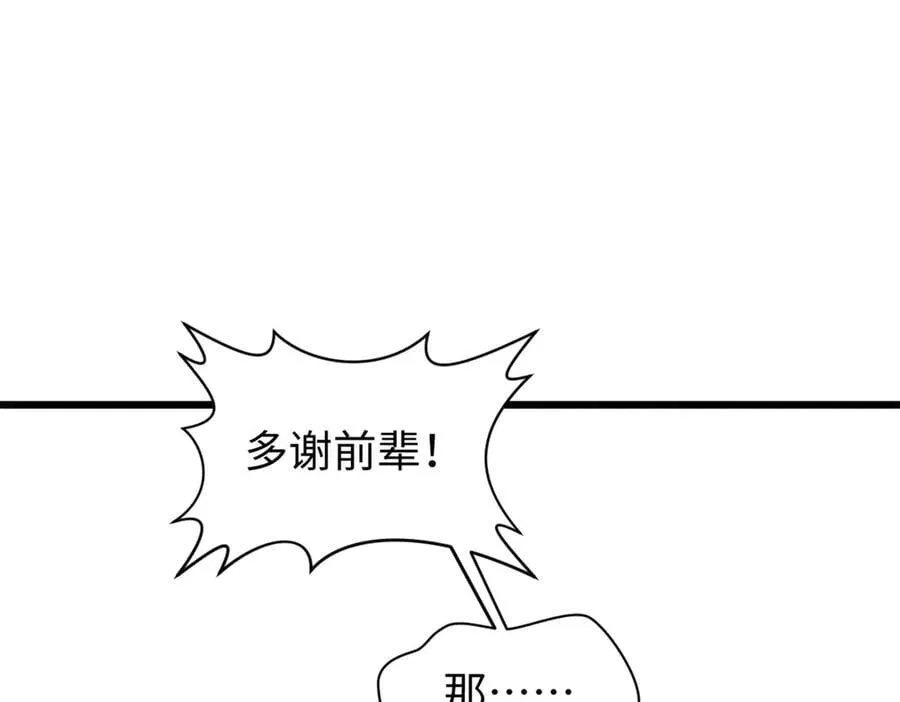 165 真的假的？! 第160页