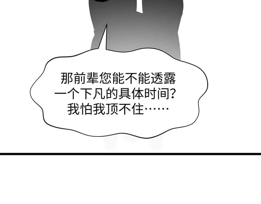165 真的假的？! 第163页
