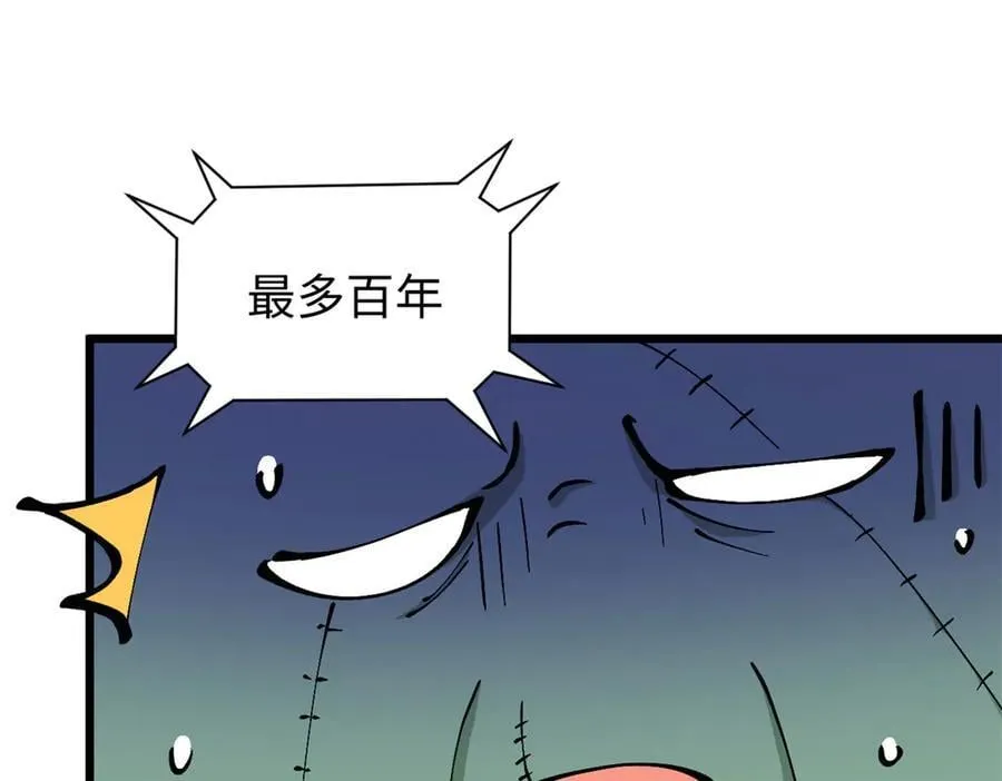 165 真的假的？! 第164页