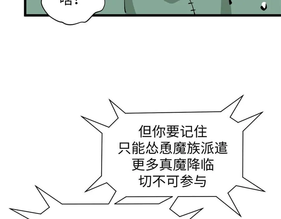165 真的假的？! 第166页