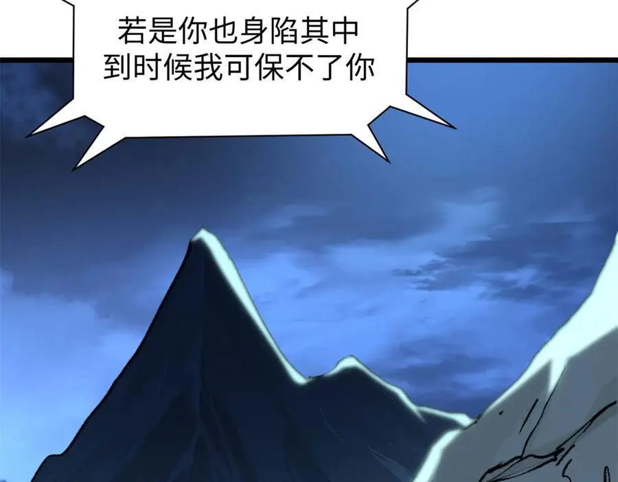 165 真的假的？! 第167页