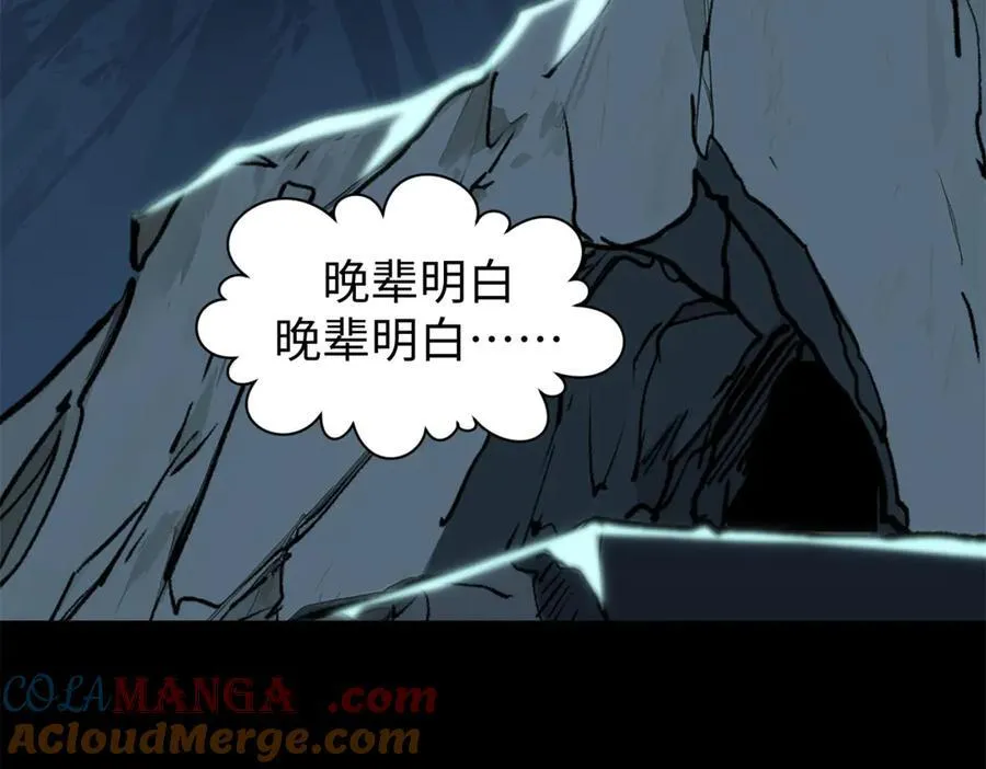 165 真的假的？! 第169页