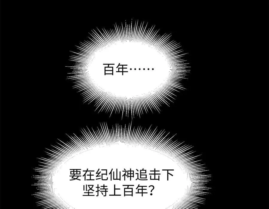 165 真的假的？! 第170页
