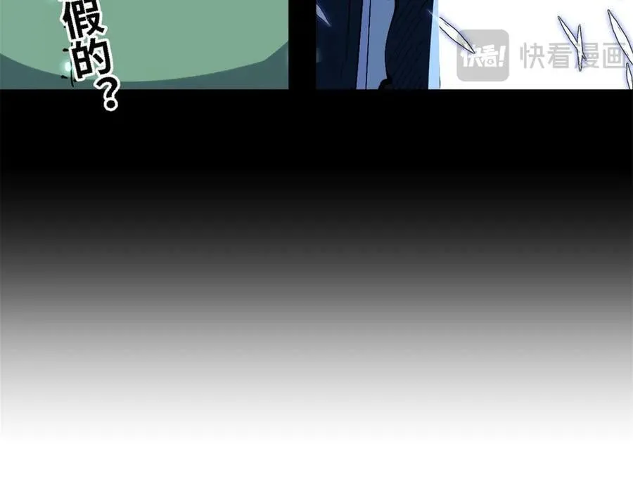 165 真的假的？! 第176页
