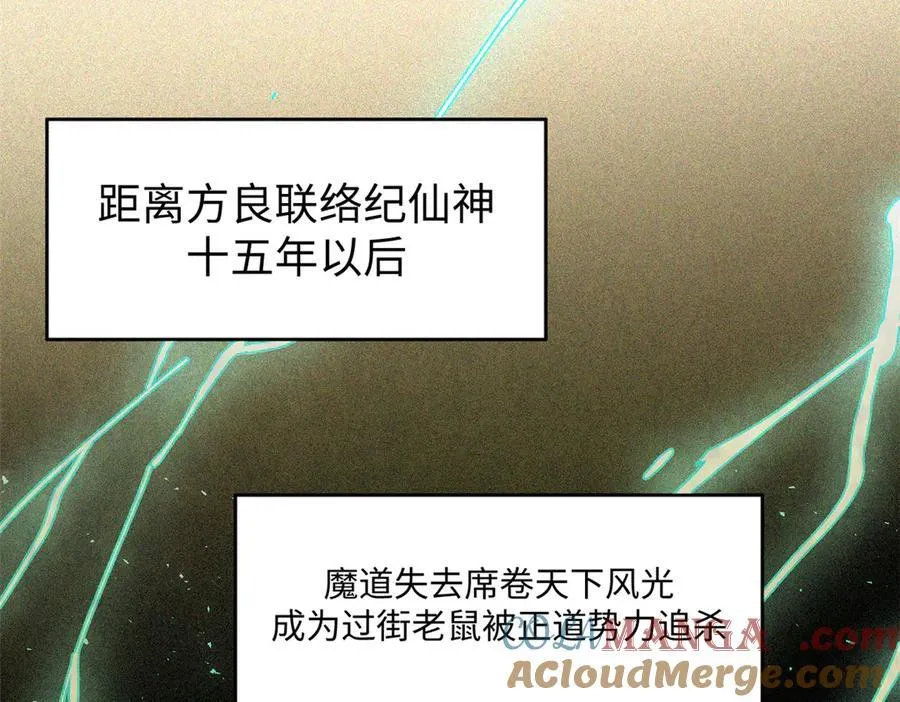 166 命运与共 第5页