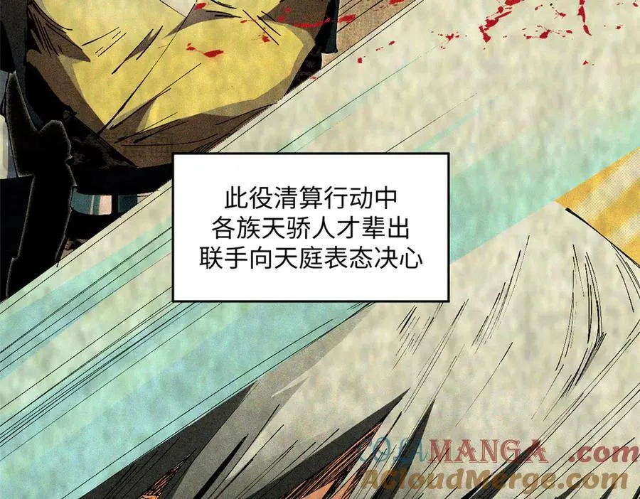 166 命运与共 第13页