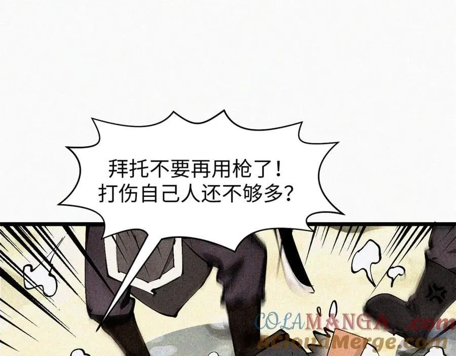 166 命运与共 第17页