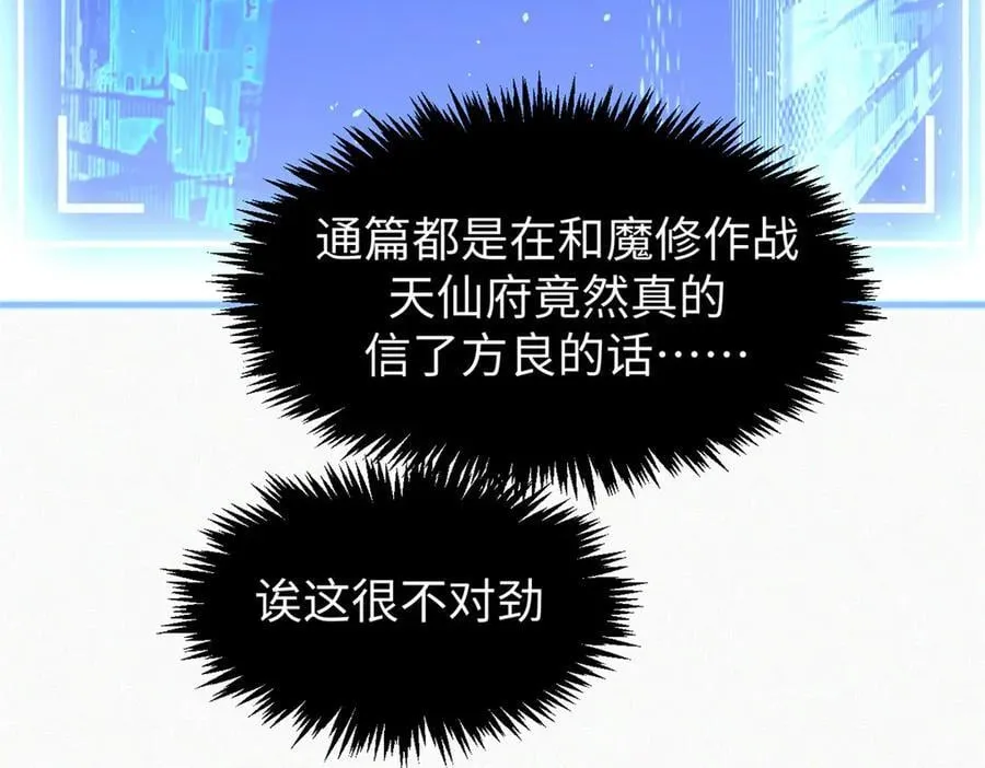 166 命运与共 第23页