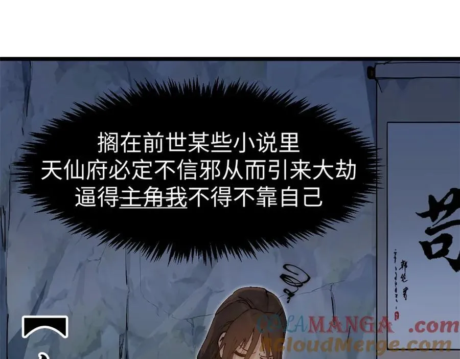 166 命运与共 第25页