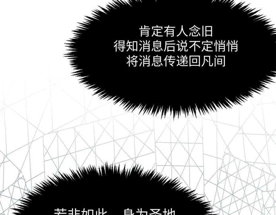 166 命运与共 第31页