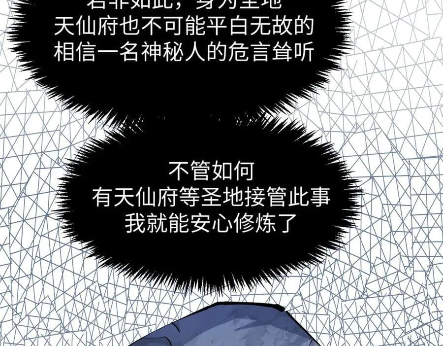 166 命运与共 第32页