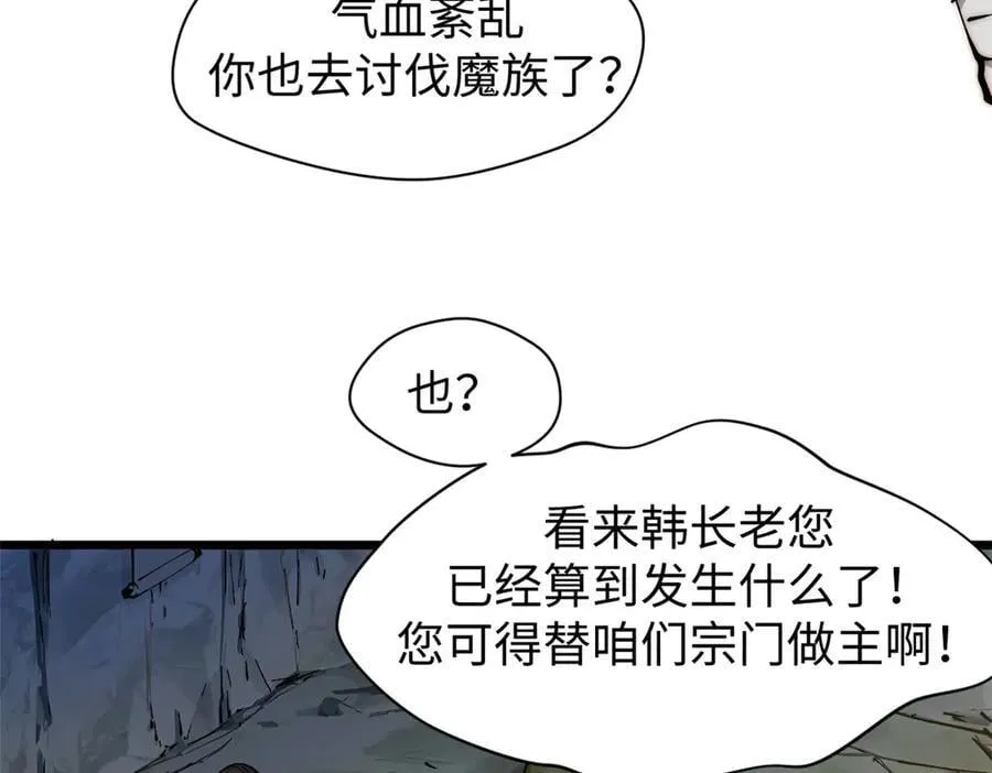 166 命运与共 第38页