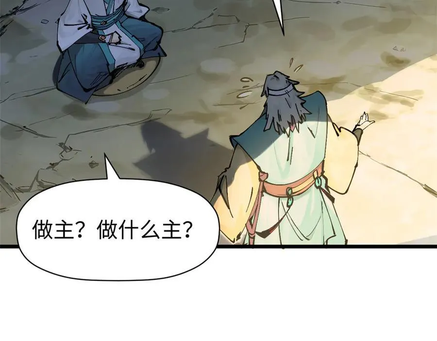 166 命运与共 第40页