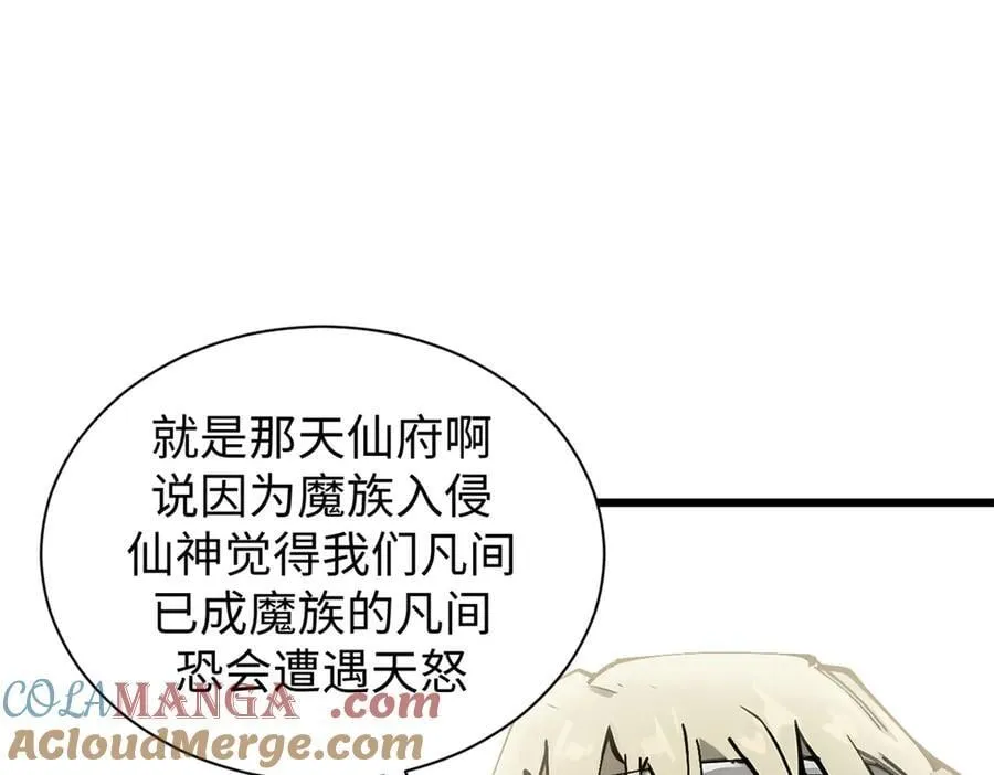 166 命运与共 第41页