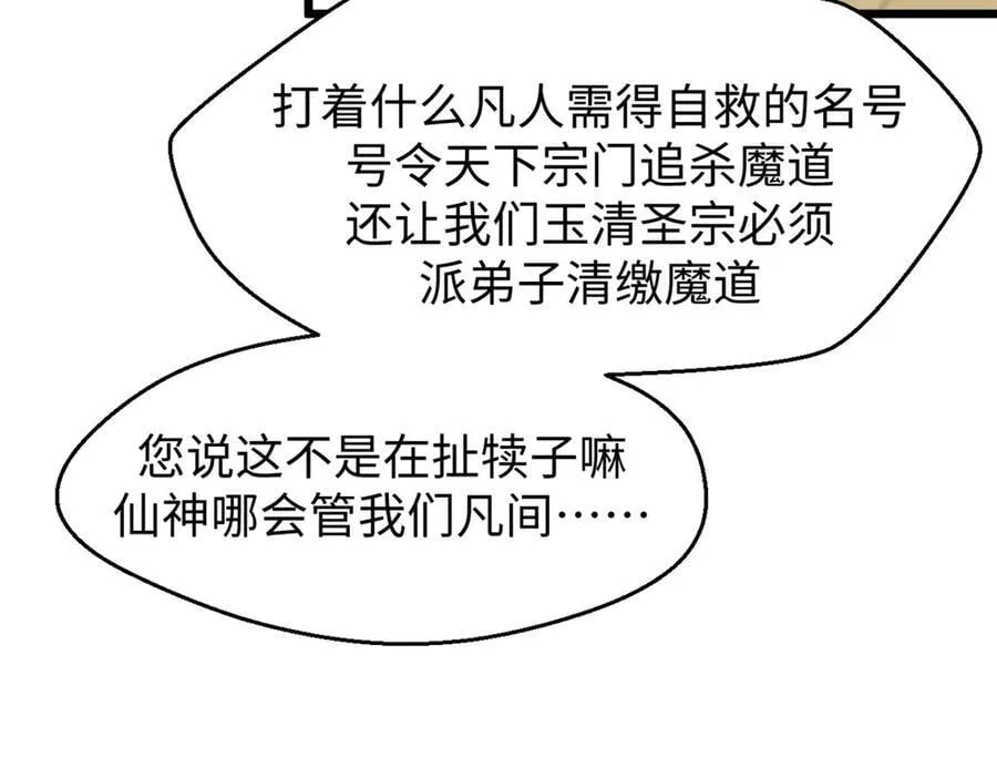 166 命运与共 第44页