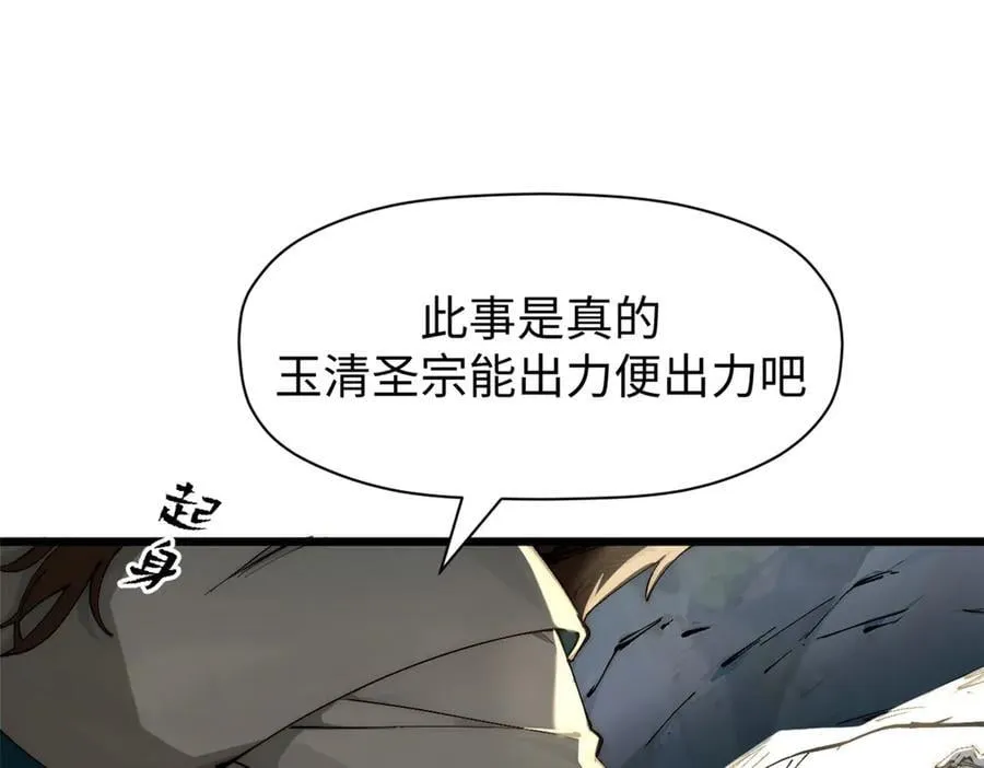 166 命运与共 第46页