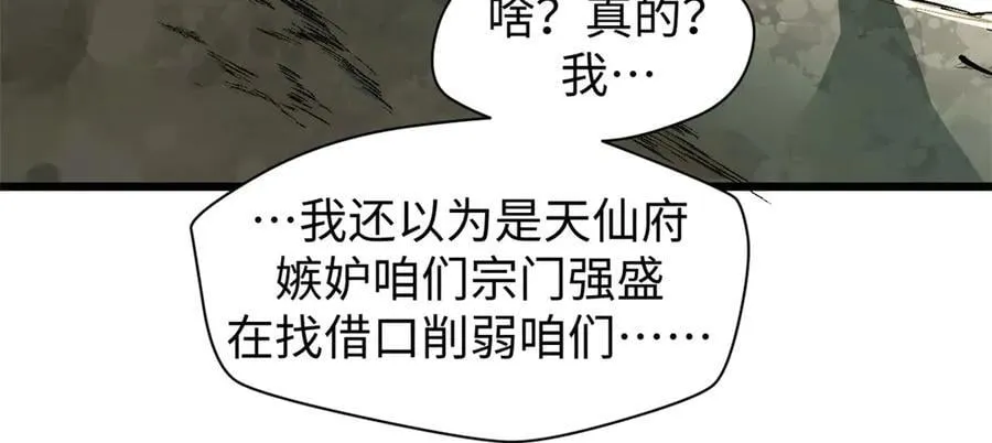 166 命运与共 第48页