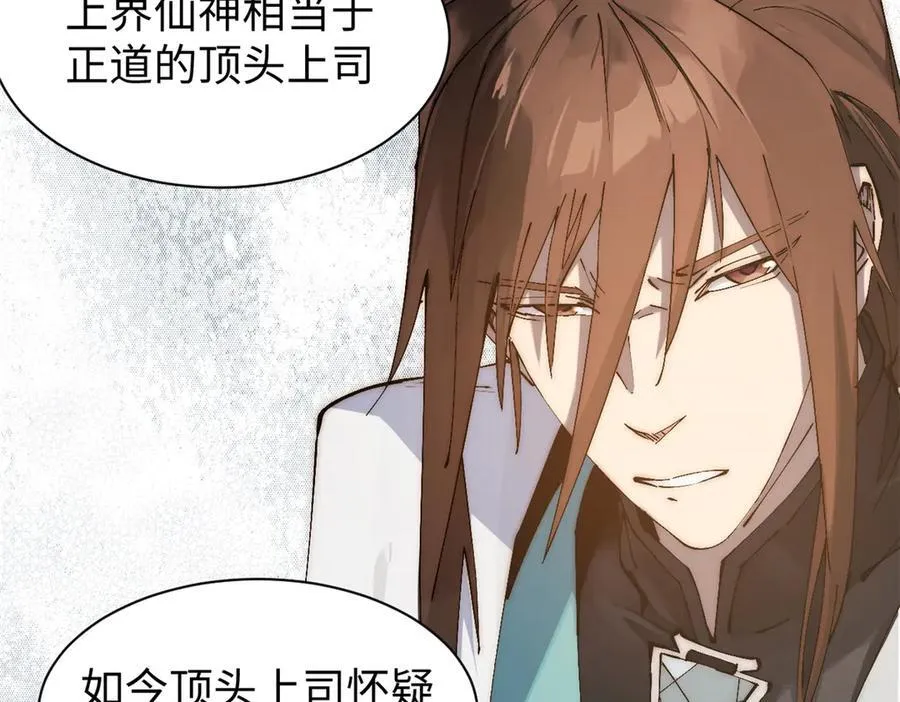 166 命运与共 第50页