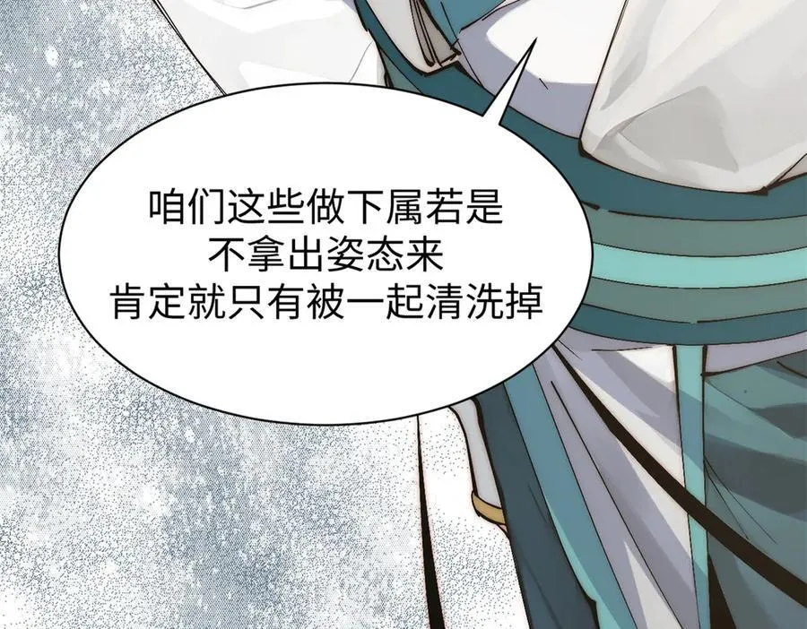166 命运与共 第52页