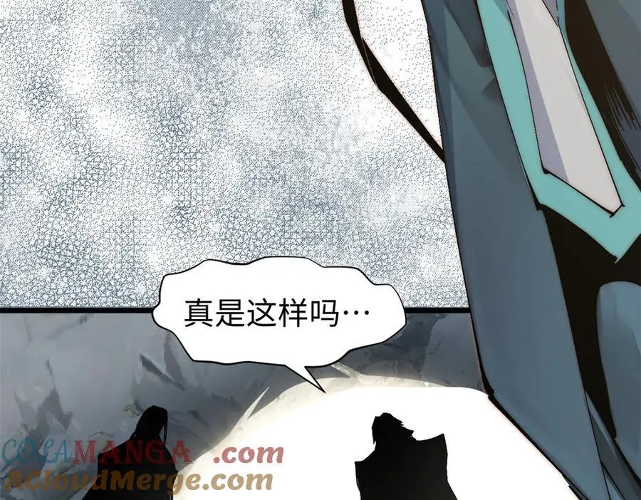 166 命运与共 第53页