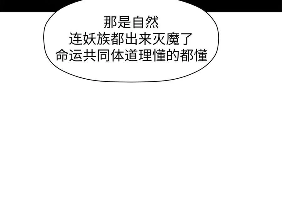 166 命运与共 第55页