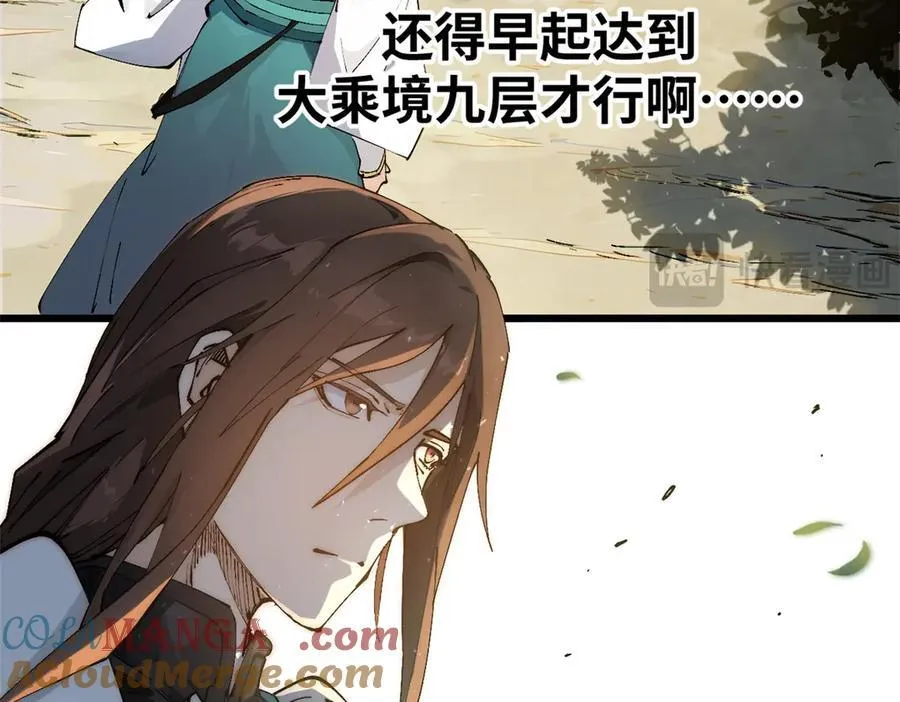 166 命运与共 第61页