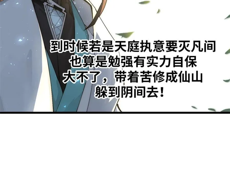 166 命运与共 第62页