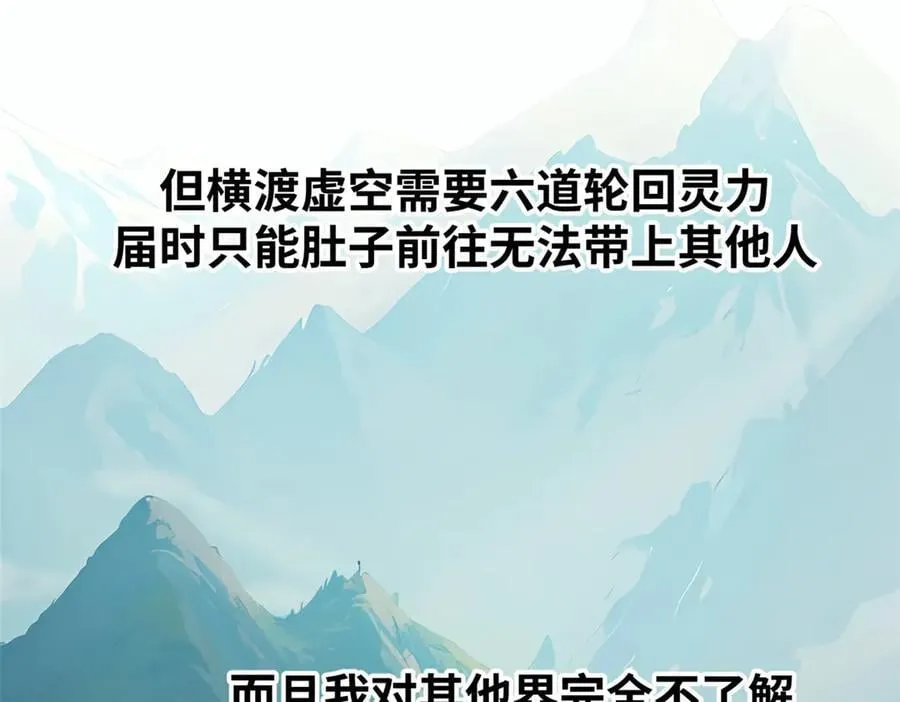 166 命运与共 第64页
