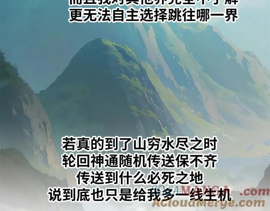 166 命运与共 第65页